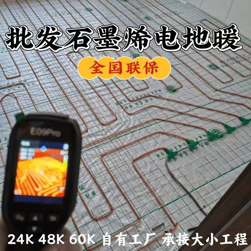 上街区 石墨烯电地暖公司哪家好？合理报价深度解析